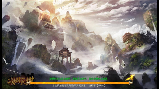戰(zhàn)國(guó)滅世安卓版