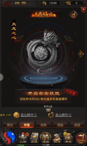 神途單機版無限內(nèi)購破解版