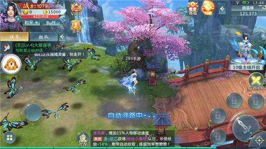 混元修真錄手游