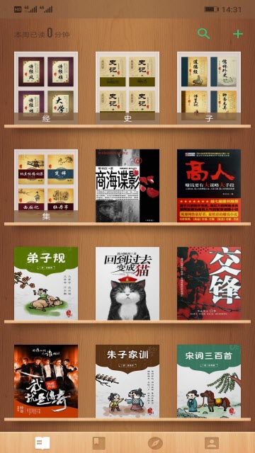 掌閱oppo定制版