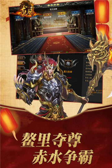 龍脈2018九游版