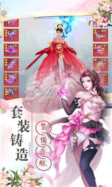 紅龍傳說(shuō)之太古異獸私服