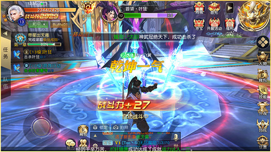 逆天斬妖破解版