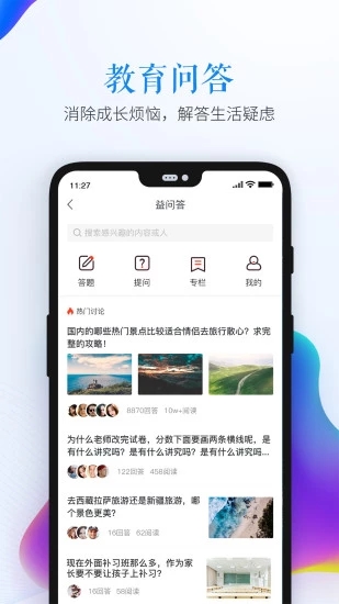 隴南市安全教育平臺(tái)