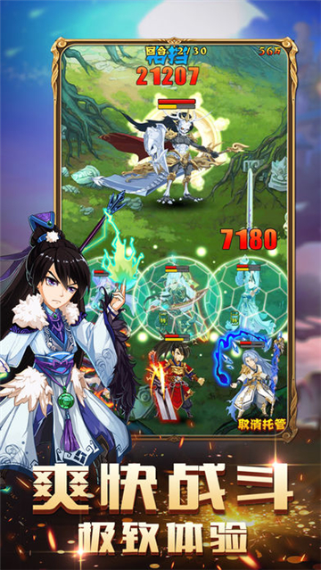異火傳說BT版