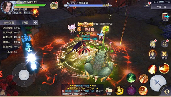 仙魂傳無(wú)限元寶破解版